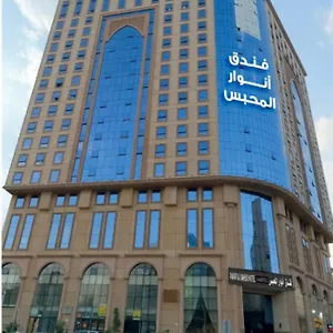 Hotel Anwar Mahbas, Mecca